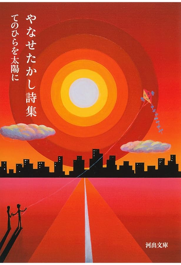 愛する歌〈第4集〉―詩集 (1970年) |本 | 通販 | Amazon
